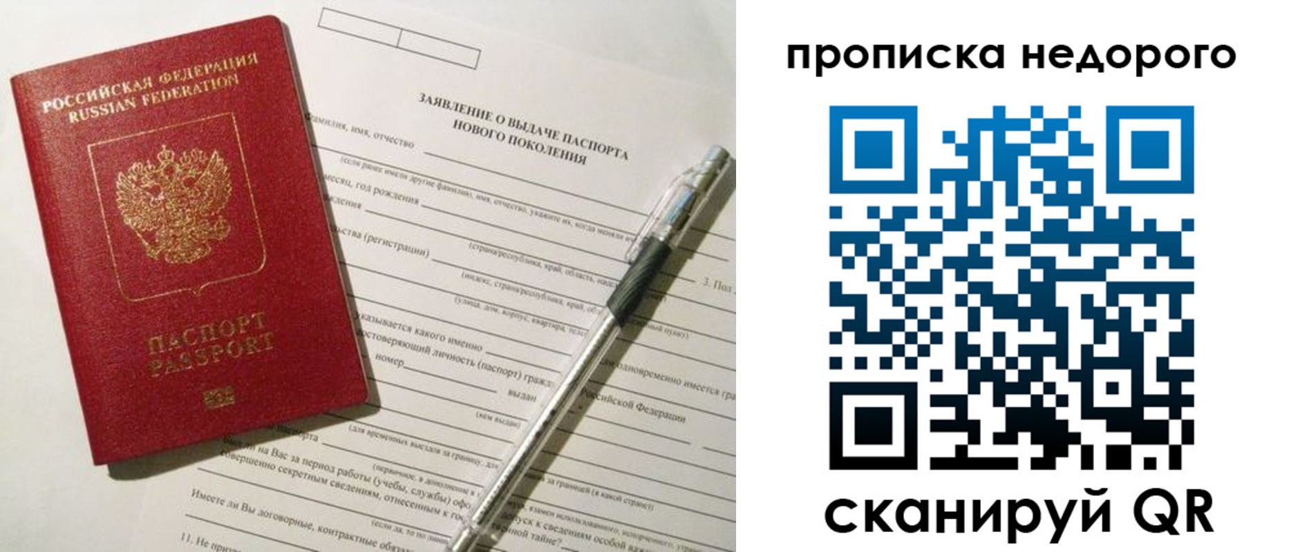 временная регистрация купить в Карачеве