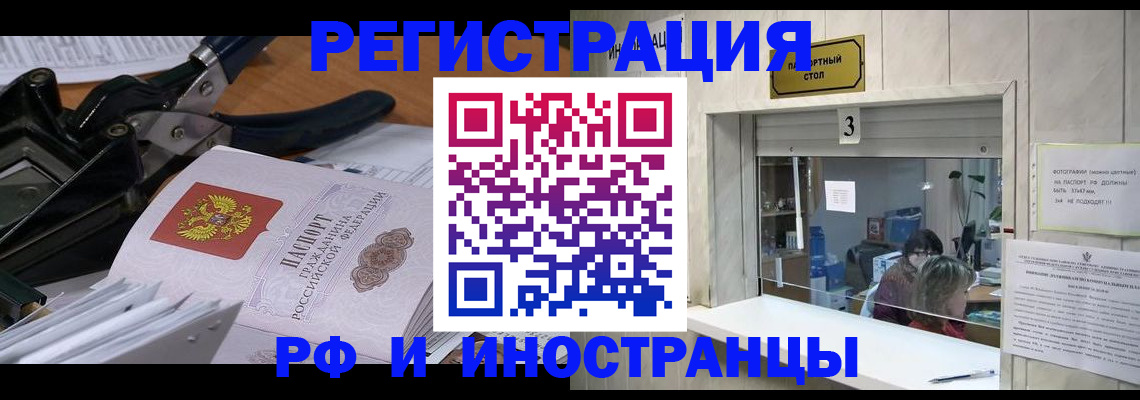 временная регистрация собственник в Карачеве
