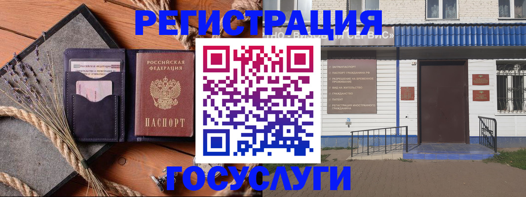 прописка штамп в Карачеве