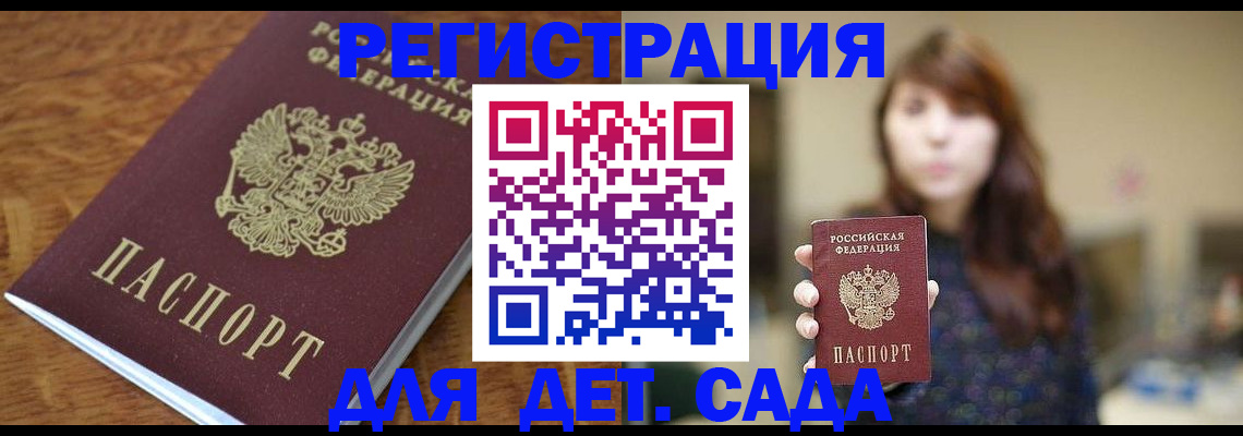 регистрация для школы в Карачеве