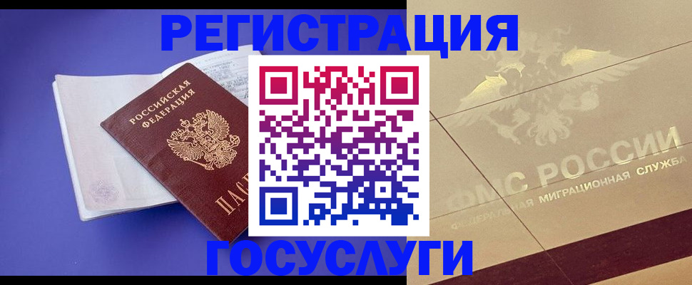 временная регистрация для всех в Карачеве